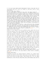 2022년 하반기 SK하이닉스( SK Hynix Maintenance 직무) 최종합격 자기소개서