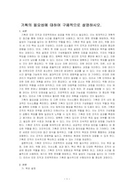 기획의 필요성에 대하여 구체적으로 설명하시오.