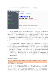 2025년 대비 인증O 2024년 신규 간호사 울산대학교병원 서류합격 자소서+면접기출