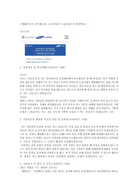 2025년 대비 인증O 2024년 신규 간호사 삼성창원병원 서류합격 자소서+면접기출