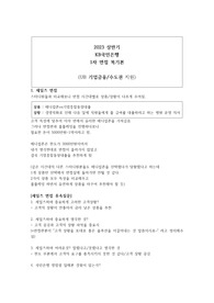 [면접 합격 복기] 2023 상반기 국민은행 1차면접 복기본