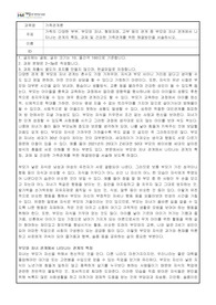 가족관계론A+ 가족의 다양한 부부, 부모와 자녀, 형제자매, 고부 등의 관계 중 부모와 자녀 관계에서 나타나는 관계의 특징, 과제 및 건강한 가족관계를 위한 해결방안을 서술하시오.