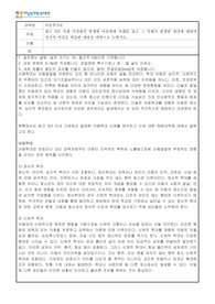 아동복지론A+ 최근 3년 이내 가정에서 발생한 아동학대 사례를 찾고 그 사례가 발생한 원인에 대하여 자신의 의견을 학습한 내용을 바탕으로 논하시오.