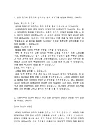 한화솔루션 생산관리 엔지니어 합격 자소서 (4항목)