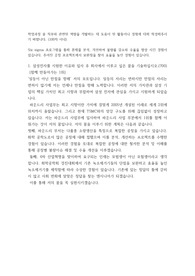 삼성전자 Foundary 사업부 공정기술직무 합격 자기소개서