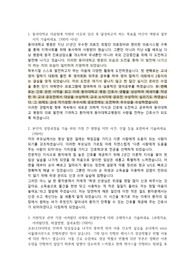 동아대학교병원 간호사 자소서 (최종합격자)