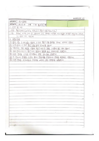 일반화학실험2 전기화학