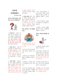 간질아동 부모교유자료