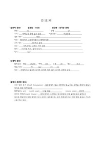 양극성장애 케이스 스터디(간호진단, 계획및 이론적 근거 등)