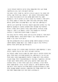 삼우종합건축사사무소 경영지원 자기소개서