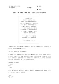 군산시 근대문화유산거리 답사기
