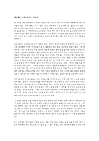 [독후감] 체리새우 비밀글입니다, 황영미