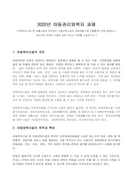 아동복지시설 중 생활시설에 해당하는 아동양육시설과 공동생활가정(그룹홈)에 대해 설명하고, 종사자의 전문적 자질에 대한 자신의 견해를 서술하시오.