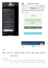 2024 창원 파티마병원 신규간호사 최종합격 자소서 및 스펙 인증O 질문내용O