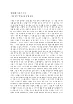 떨림과 울림 서평, 독후감 (김상욱)