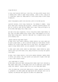 18세기 영국의 아내판매 제도