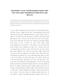 경상북도문화관광공사기출문제, 경상북도문화관광공사면접문제, 경상북도문화관광공사입사시험문제, 경상북도문화관광공사채용시험, 경상북도문화관광공사면접시험, 경상북도문화관광공사자기소개서, 경상북도문화관광공사직무계획서, 경상북도문화관광공사한국사검증문제, 경상북도문화관광공사인성검사문제 ,경상북도문화관광공사적성검사문제