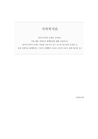 한부모가족의 문제를 조사하고,  이에 대한 정책이나 대책방안에 대해 서술하시오.