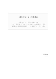 우리 사회의 집단적 불안으로 인해 발생하는  사회적 정서 과정 현상 (집단 따돌림, 과도한 교육열, 성차별 등) 에 대해  생각해 보고, 사회의 분화수준을 높이기 위한 방안은 무엇이 있는지 쓰시오.