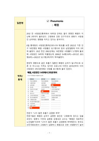 폐렴 문헌고찰_폐렴 간호