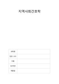 의료보장제도(국내외)