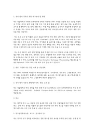 서울대학교 일반대학원 통계학과 연구계획서