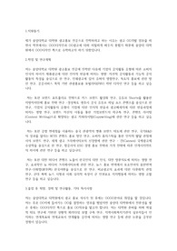 중앙대학교 일반대학원 광고홍보학과 학업계획서