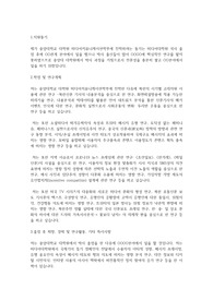 중앙대학교 일반대학원 미디어커뮤니케이션학부 학업계획서