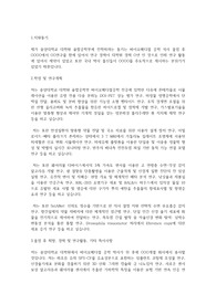 중앙대학교 일반대학원 융합공학부 학업계획서