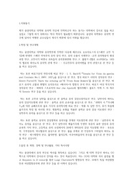 중앙대학교 일반대학원 음악학부 학업계획서