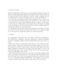 연세대학교 소속변경(전과) 학업계획서 from 독어독문학과 to 응용통계학과