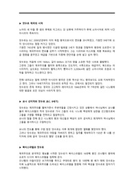 고대근동국가-앗수르 제국에 대하여