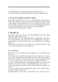 어 성경이 읽어지네 서감문