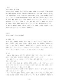 위암 CASE 간호과정 3개