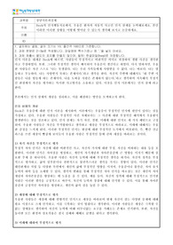 상담이론과실제A+Beck의 인지행동치료에서, 우울증 환자의 자동적 사고인 인지 삼제를 논박해보세요. 본인이라면 이러한 상황을 어떻게 벗어날 수 있는지 생각해 보시고 논증하세요.