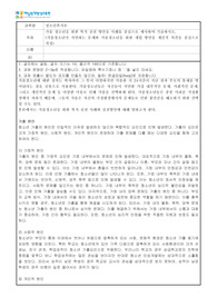 A+가출 청소년을 위한 복지 실천 방안을 사례를 중심으로 제시하여 기술하시오. (가출청소년이 직면하는 문제와 가출청소년을 위한 개입 방안을 개인적 의견을 중심으로 작성)