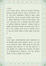 토론2개 ) 여러분은 미래에 유통업체 브랜드(PB)와 제조업체 브랜드(NB) 중에서 어떤 브랜드가 더욱 유리해질 것으로 보시는지 개인적인 의견 또는