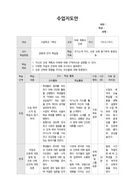 교양과제 수업지도안