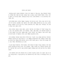 자존감 수업 독후감