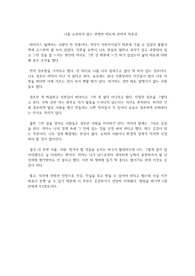 나를 소모하지 않는 현명한 태도에 관하여 독후감