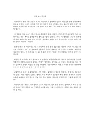 영화 파묘 감상문