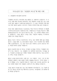미국소설의 정수 호밀밭의 파수꾼에 대한 이해