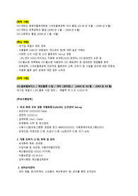 하림_물류(경력직)_최종합격 경력기술서_전문가에게 유료첨삭 받은 자료입니다.