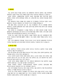 아워홈_물류운영(경력직) 최종합격 자기소개서_자소서 전문가에게 유료첨삭 받은 자료입니다.
