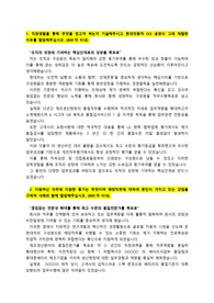 현대차 OO공장 품질직무_최종합격 자기소개서_자소서 전문가에게 유료첨삭 받은 자료입니다.