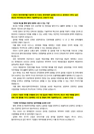 현대차_글로벌비즈니스_최종합격 자기소개서_자소서 전문가에게 유료첨삭 받은 자료입니다.