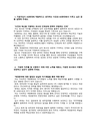 HD현대중공업_재경직무_최종합격 자기소개서_자소서 전문가에게 유료첨삭 받은 자료입니다.