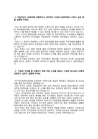 HD현대미포_전기설계직무_최종합격 자기소개서_자소서 전문가에게 유료첨삭 받은 자료입니다.