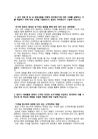 한국철도공사(코레일)_사무영업_최종합격 자기소개서_자소서 전문가에게 유료첨삭 받은 자료입니다.