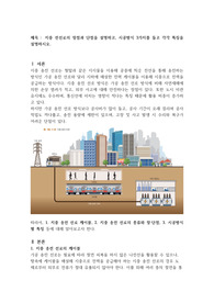 지중 전선로의 장점과 단점을 설명하고, 시공방식 3가지를 들고 각각 특징을 설명하시오.